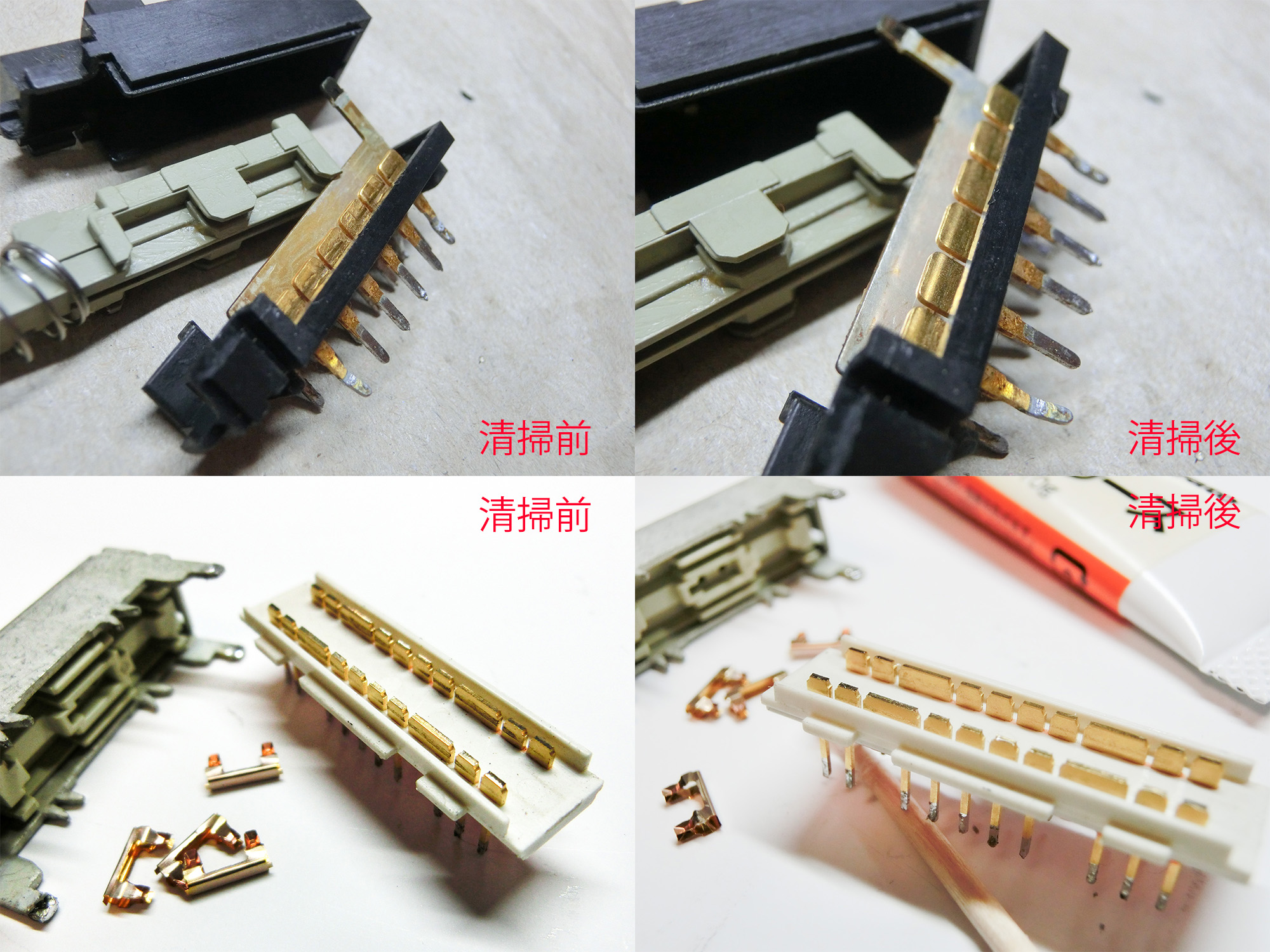 硬質金メッキスイッチの作業前後